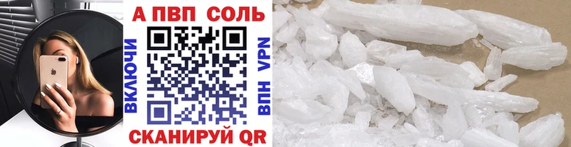 APVP мука  продажа наркотиков  Семёнов 