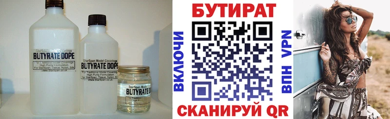 БУТИРАТ буратино  Семёнов 