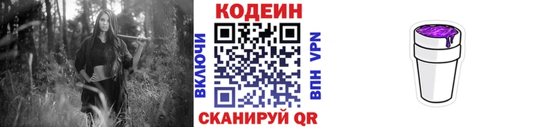Кодеиновый сироп Lean напиток Lean (лин)  где продают   Семёнов 