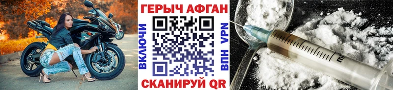 ГЕРОИН хмурый закладка mega маркетплейс Семёнов