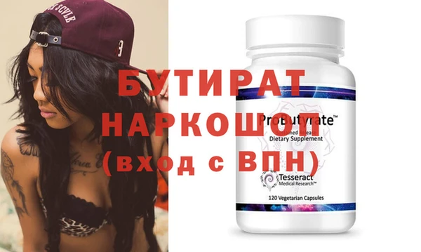 бутират Аркадак