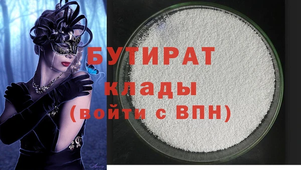 бутират Аркадак