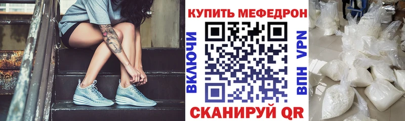МЯУ-МЯУ mephedrone  наркота  Семёнов 